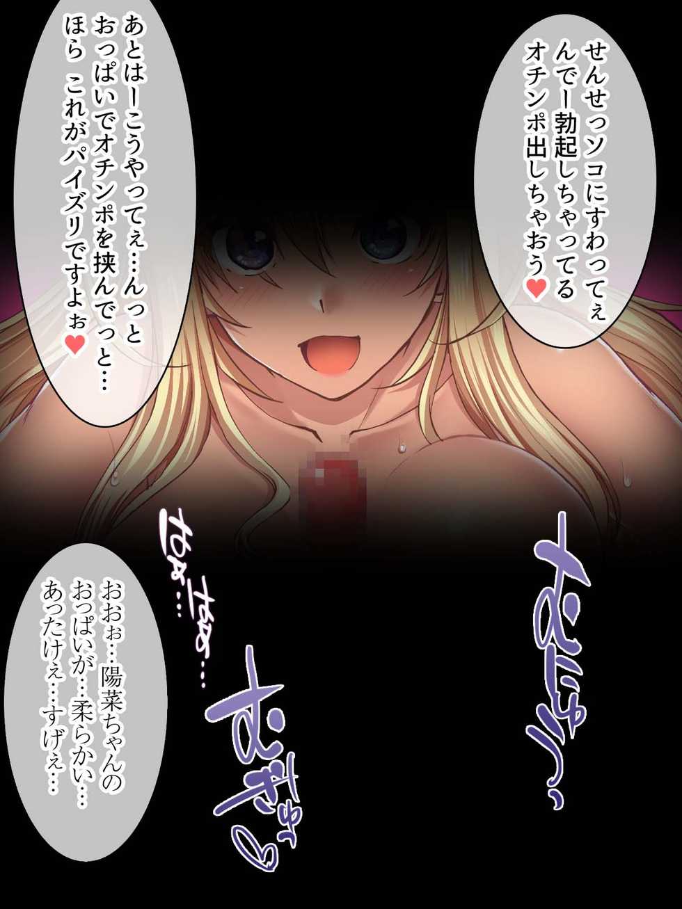 [Pure Bitch (Mita Kurumi)] Mecha Kawa Kami Bitch to Enkou Icha Life - Page 11