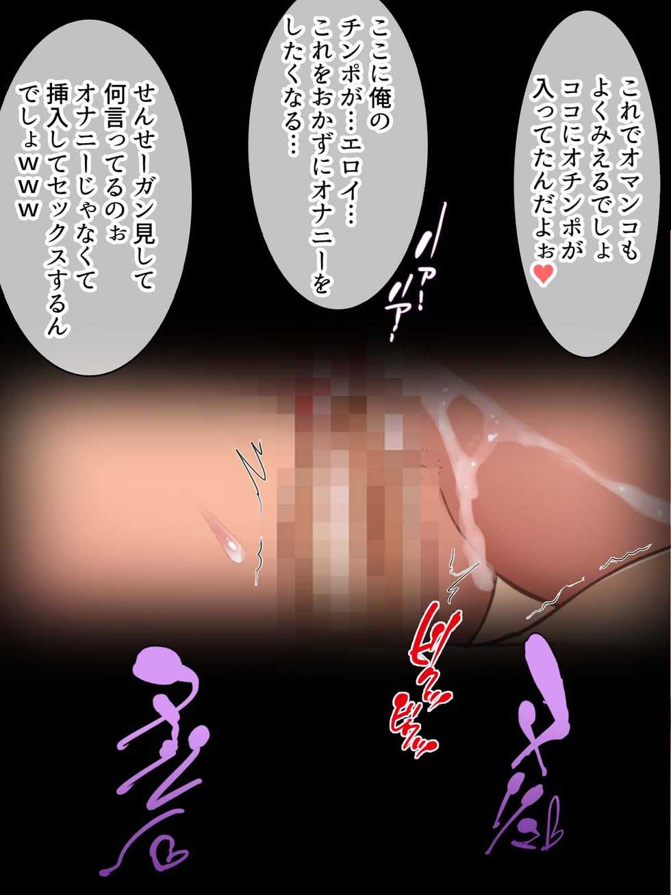 [Pure Bitch (Mita Kurumi)] Mecha Kawa Kami Bitch to Enkou Icha Life - Page 35