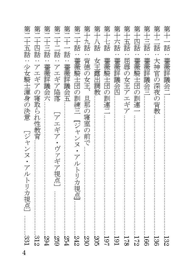 [Hentai Ojisan] Orc Fantasy Seifuku Sareta Shinsei Oukoku - Page 4