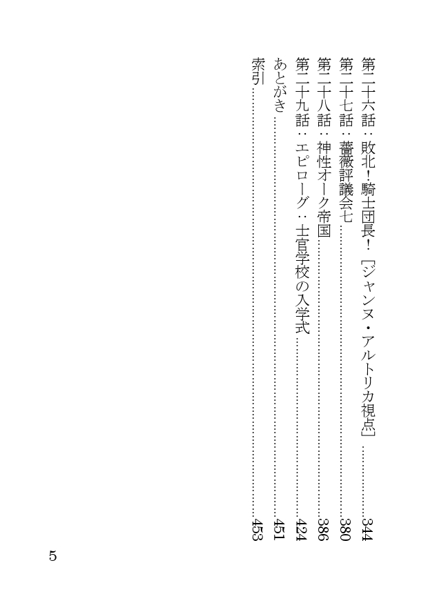 [Hentai Ojisan] Orc Fantasy Seifuku Sareta Shinsei Oukoku - Page 5