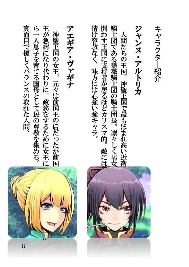 [Hentai Ojisan] Orc Fantasy Seifuku Sareta Shinsei Oukoku - Page 6