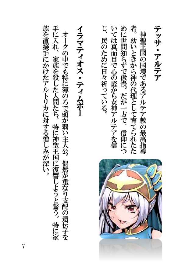 [Hentai Ojisan] Orc Fantasy Seifuku Sareta Shinsei Oukoku - Page 7