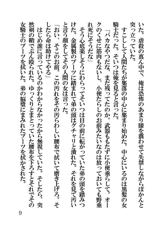 [Hentai Ojisan] Orc Fantasy Seifuku Sareta Shinsei Oukoku - Page 9