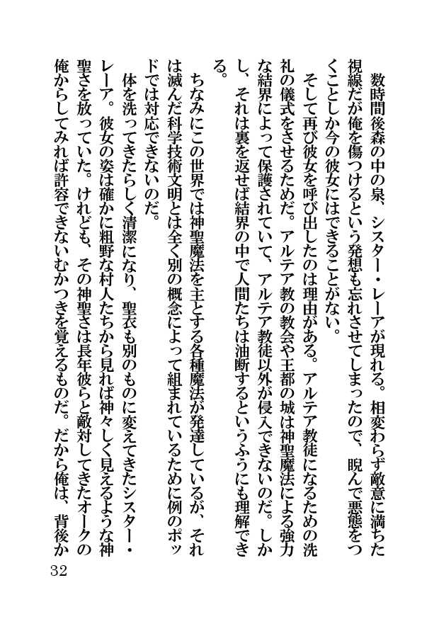 [Hentai Ojisan] Orc Fantasy Seifuku Sareta Shinsei Oukoku - Page 32