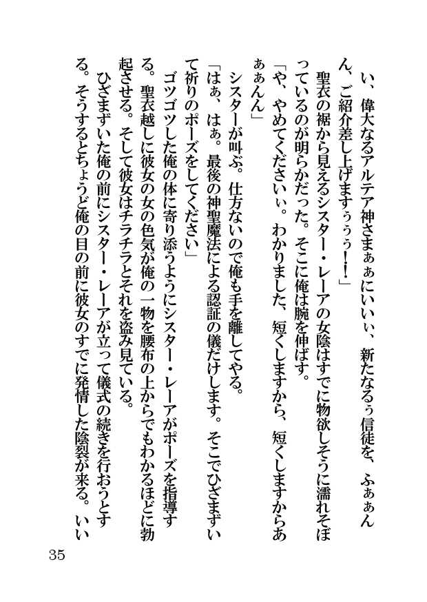 [Hentai Ojisan] Orc Fantasy Seifuku Sareta Shinsei Oukoku - Page 35