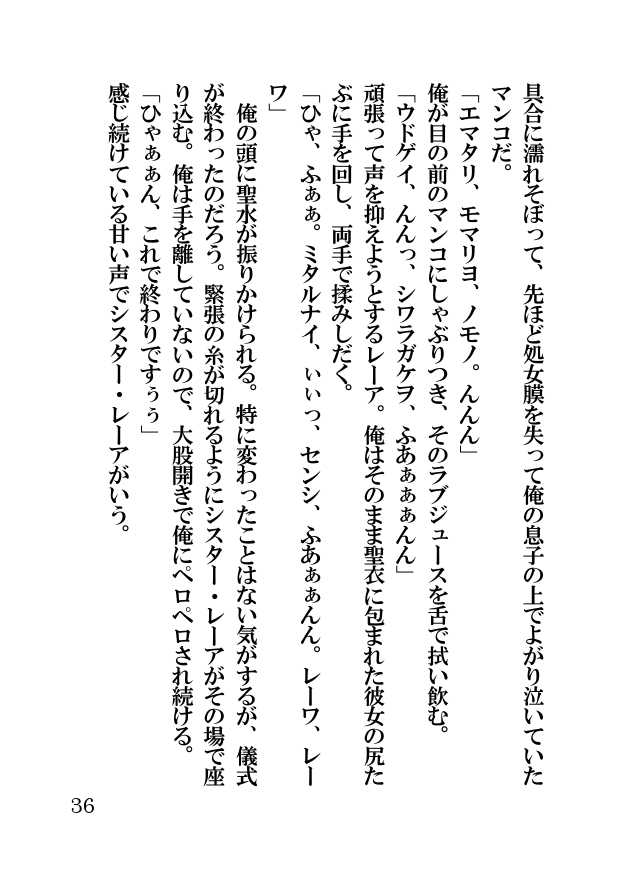 [Hentai Ojisan] Orc Fantasy Seifuku Sareta Shinsei Oukoku - Page 36