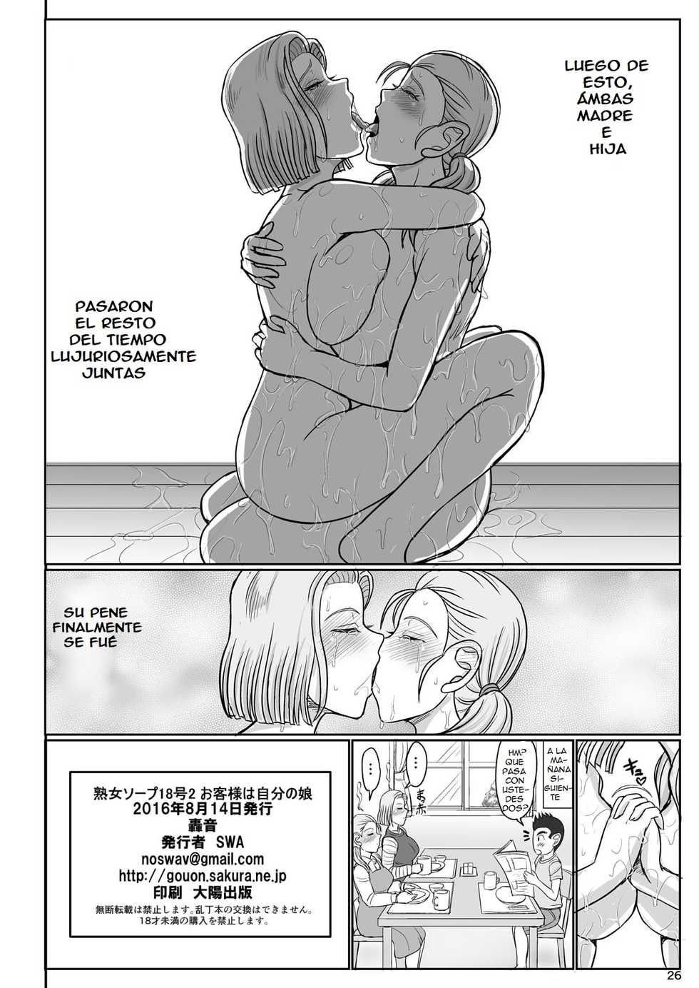 (C90) [Gouon (SWA)] Jukujo Soap 18-gou 2 Okyakusama wa Jibun no Musume (Dragon Ball GT) [Spanish] [HJA] - Page 25