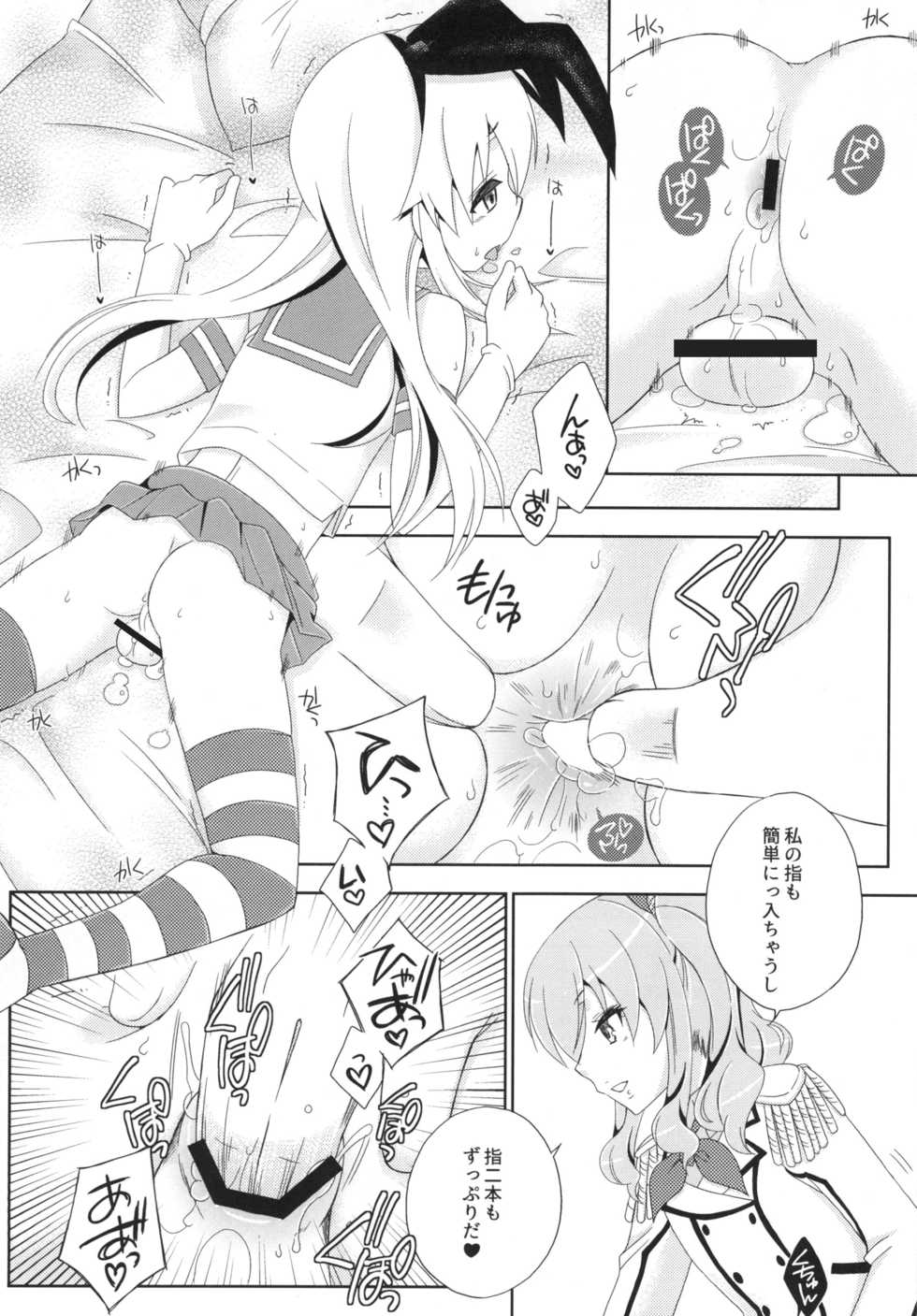 [Mariana Kaikou Kikaku (Mikami Hokuto)] Kimeseku Shimakaze-kun (Kantai Collection -KanColle-) [Digital] - Page 9