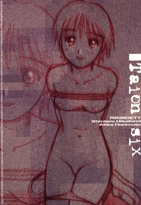 [Studio 309 (Various)] Taion six - Page 1