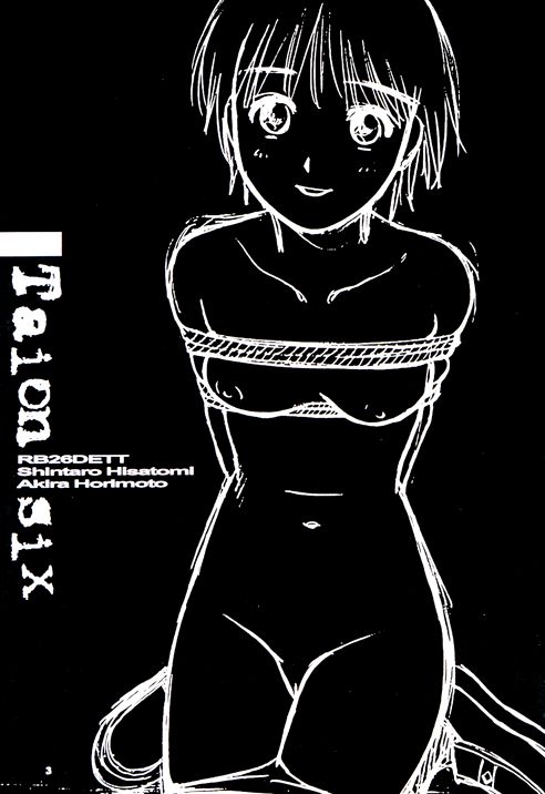 [Studio 309 (Various)] Taion six - Page 2