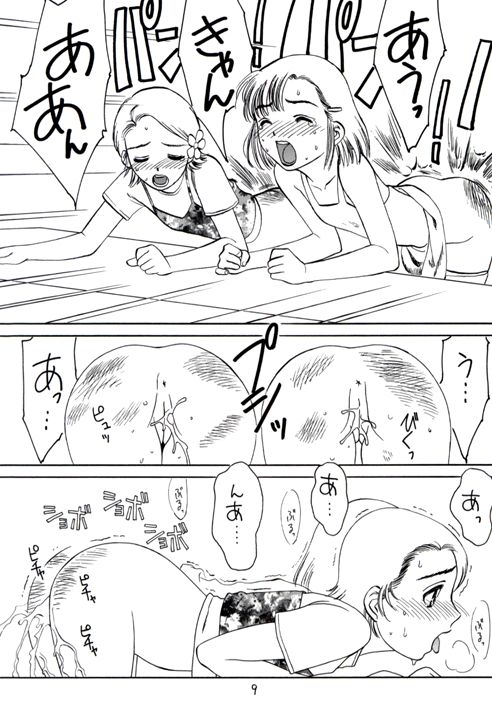 [Studio 309 (Various)] Taion six - Page 8