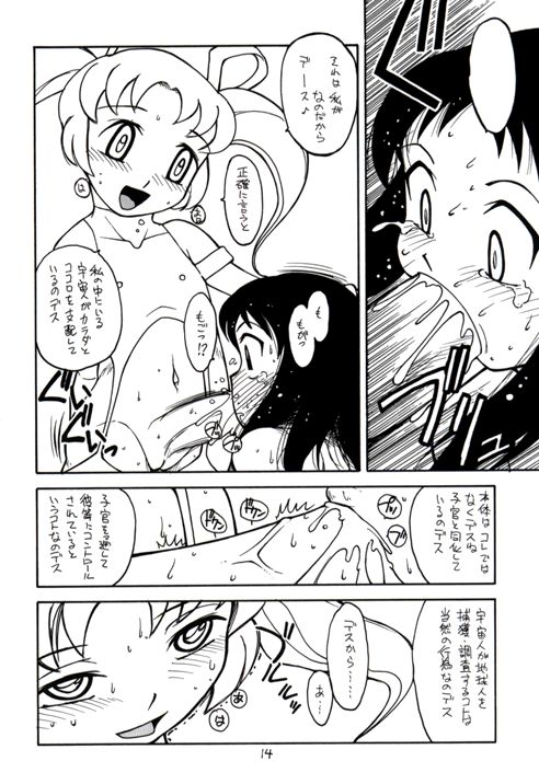 [Studio 309 (Various)] Taion six - Page 13
