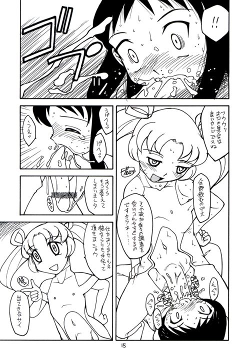 [Studio 309 (Various)] Taion six - Page 14
