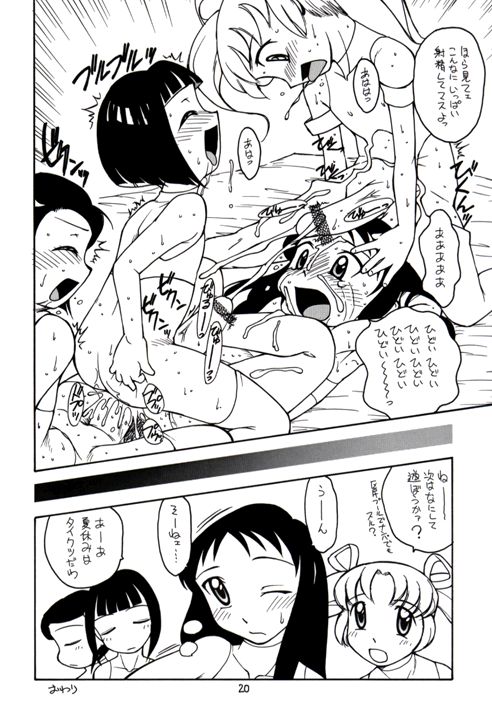 [Studio 309 (Various)] Taion six - Page 19