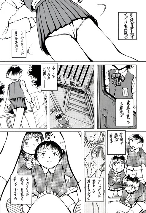 [Studio 309 (Various)] Taion six - Page 20