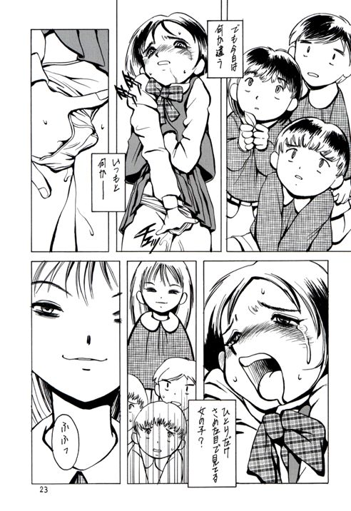 [Studio 309 (Various)] Taion six - Page 22