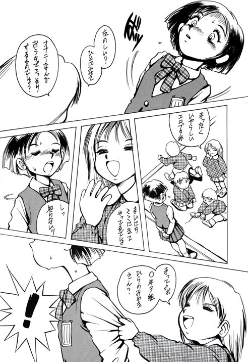 [Studio 309 (Various)] Taion six - Page 23