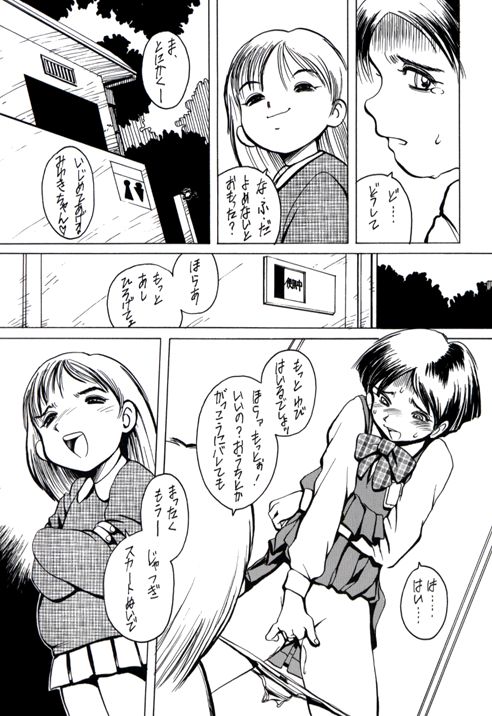 [Studio 309 (Various)] Taion six - Page 24