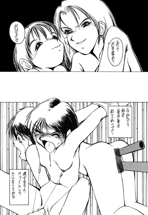 [Studio 309 (Various)] Taion six - Page 33