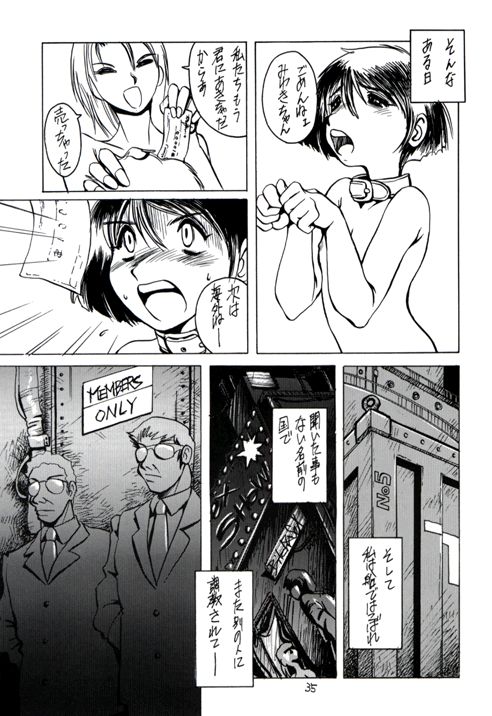 [Studio 309 (Various)] Taion six - Page 34