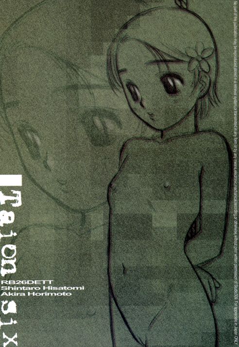 [Studio 309 (Various)] Taion six - Page 36