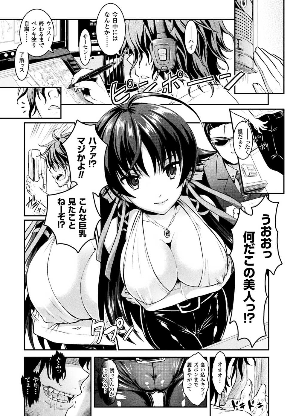 [Rusty Soul, Alto Seneka] Curse Eater Juso Kuraishi [Digital] - Page 10