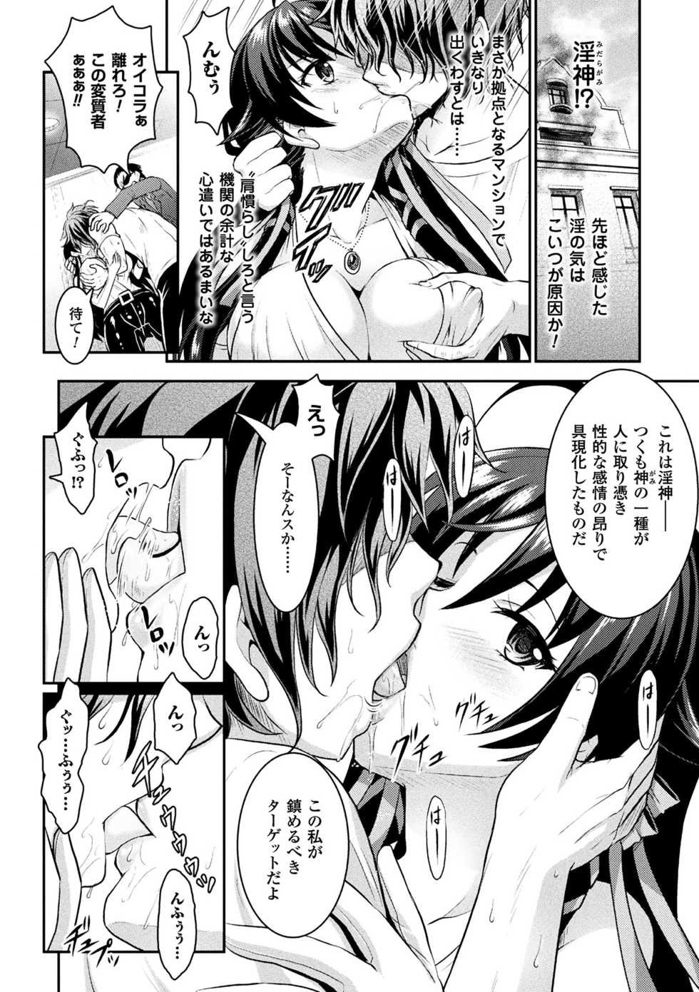 [Rusty Soul, Alto Seneka] Curse Eater Juso Kuraishi [Digital] - Page 12