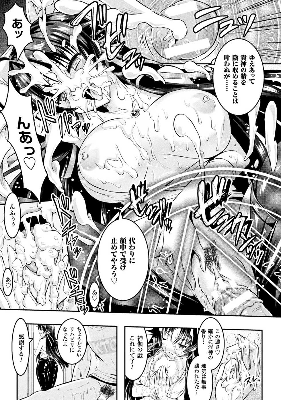 [Rusty Soul, Alto Seneka] Curse Eater Juso Kuraishi [Digital] - Page 17