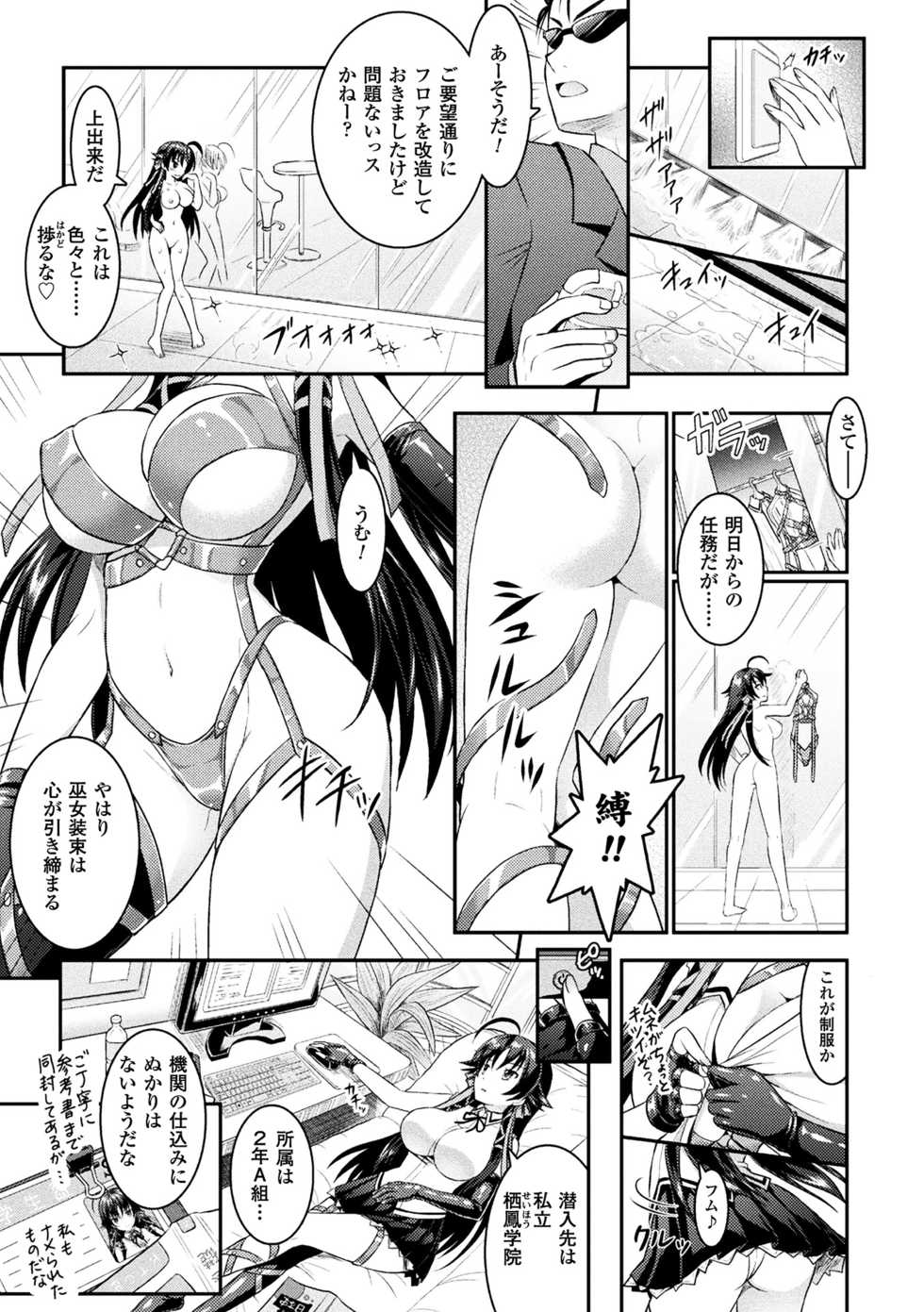 [Rusty Soul, Alto Seneka] Curse Eater Juso Kuraishi [Digital] - Page 21