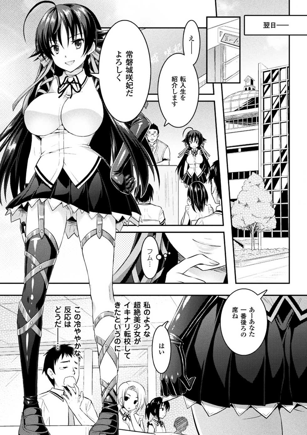 [Rusty Soul, Alto Seneka] Curse Eater Juso Kuraishi [Digital] - Page 22