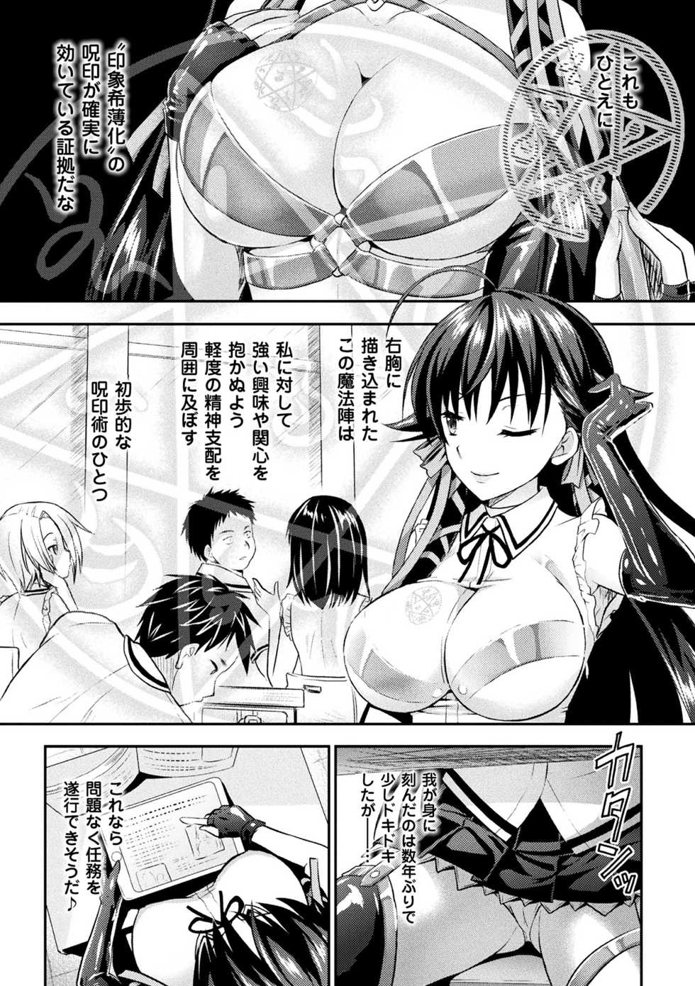 [Rusty Soul, Alto Seneka] Curse Eater Juso Kuraishi [Digital] - Page 23