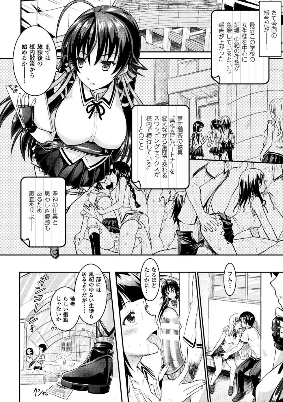 [Rusty Soul, Alto Seneka] Curse Eater Juso Kuraishi [Digital] - Page 24