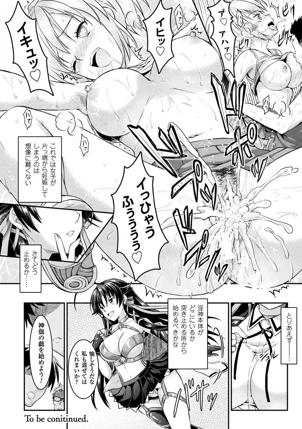 [Rusty Soul, Alto Seneka] Curse Eater Juso Kuraishi [Digital] - Page 30