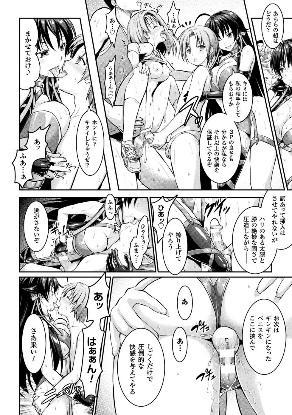 [Rusty Soul, Alto Seneka] Curse Eater Juso Kuraishi [Digital] - Page 36