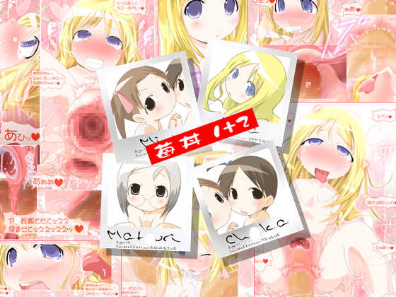 [Suitekiya (Suitekiya Yuumin)] Ichigo Donburi 1+2 (Various) [Digital] - Page 1