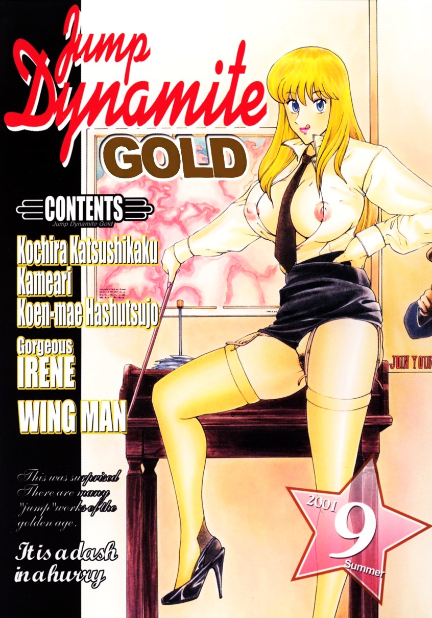 (C60) [Dynamite Honey (Machi Gaita)] Jump Dynamite GOLD (Various) - Page 1