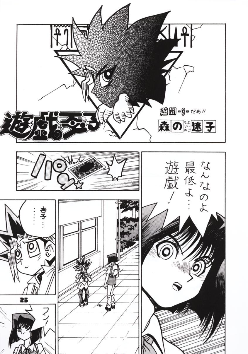 (C60) [Dynamite Honey (Machi Gaita)] Jump Dynamite GOLD (Various) - Page 23