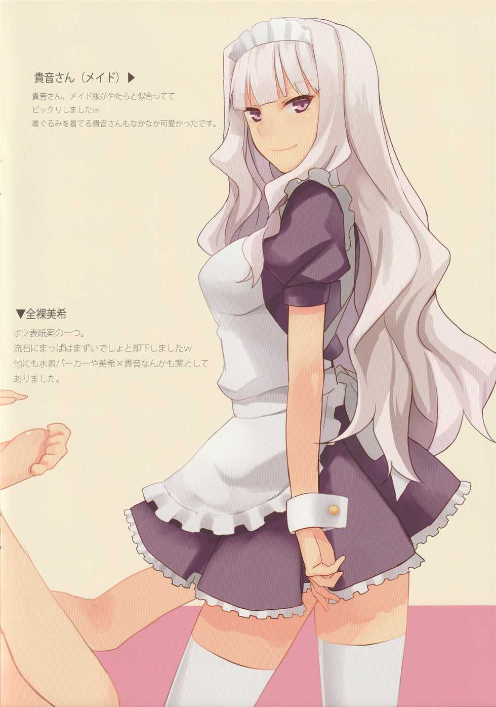 (C83) [LOFLAT (Prime)] IM@S Winter (THE IDOLM@STER) - Page 14