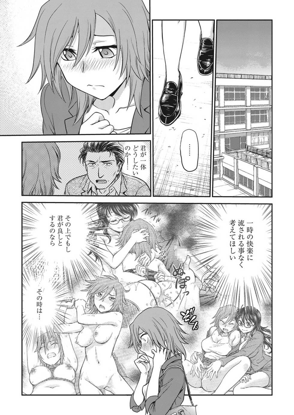 Web Manga Bangaichi Vol. 15 - Page 34
