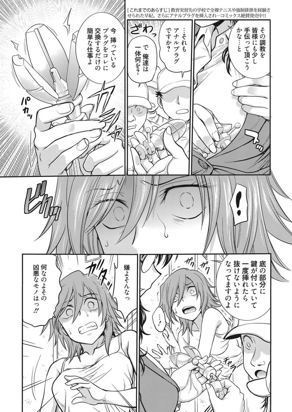 Web Manga Bangaichi Vol. 14 - Page 6