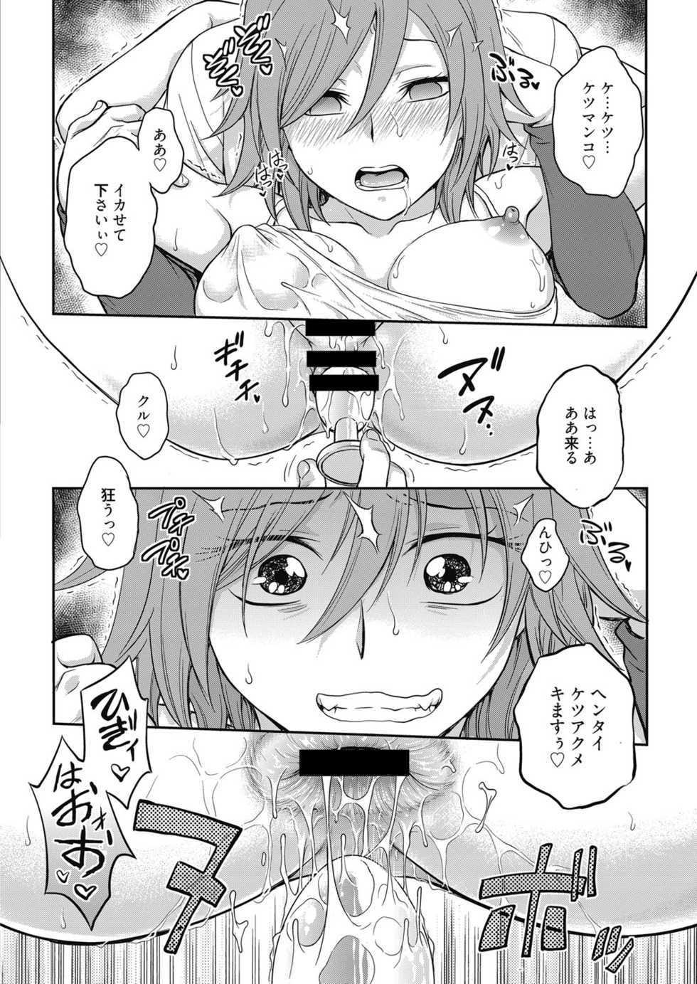 Web Manga Bangaichi Vol. 14 - Page 13