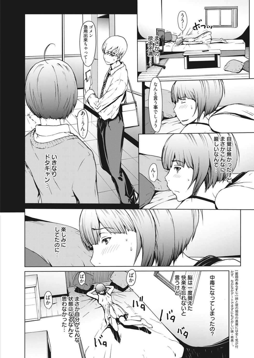 Web Manga Bangaichi Vol. 14 - Page 19