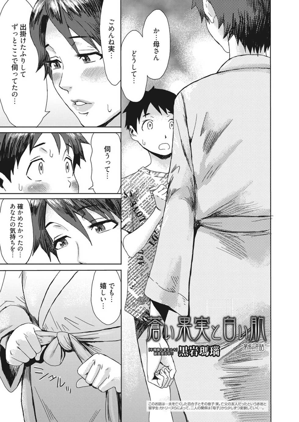 Web Manga Bangaichi Vol. 14 - Page 34