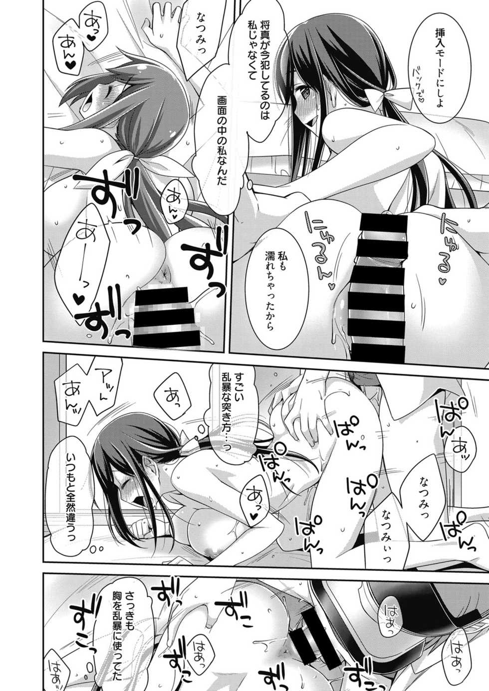 Web Manga Bangaichi Vol. 11 - Page 27