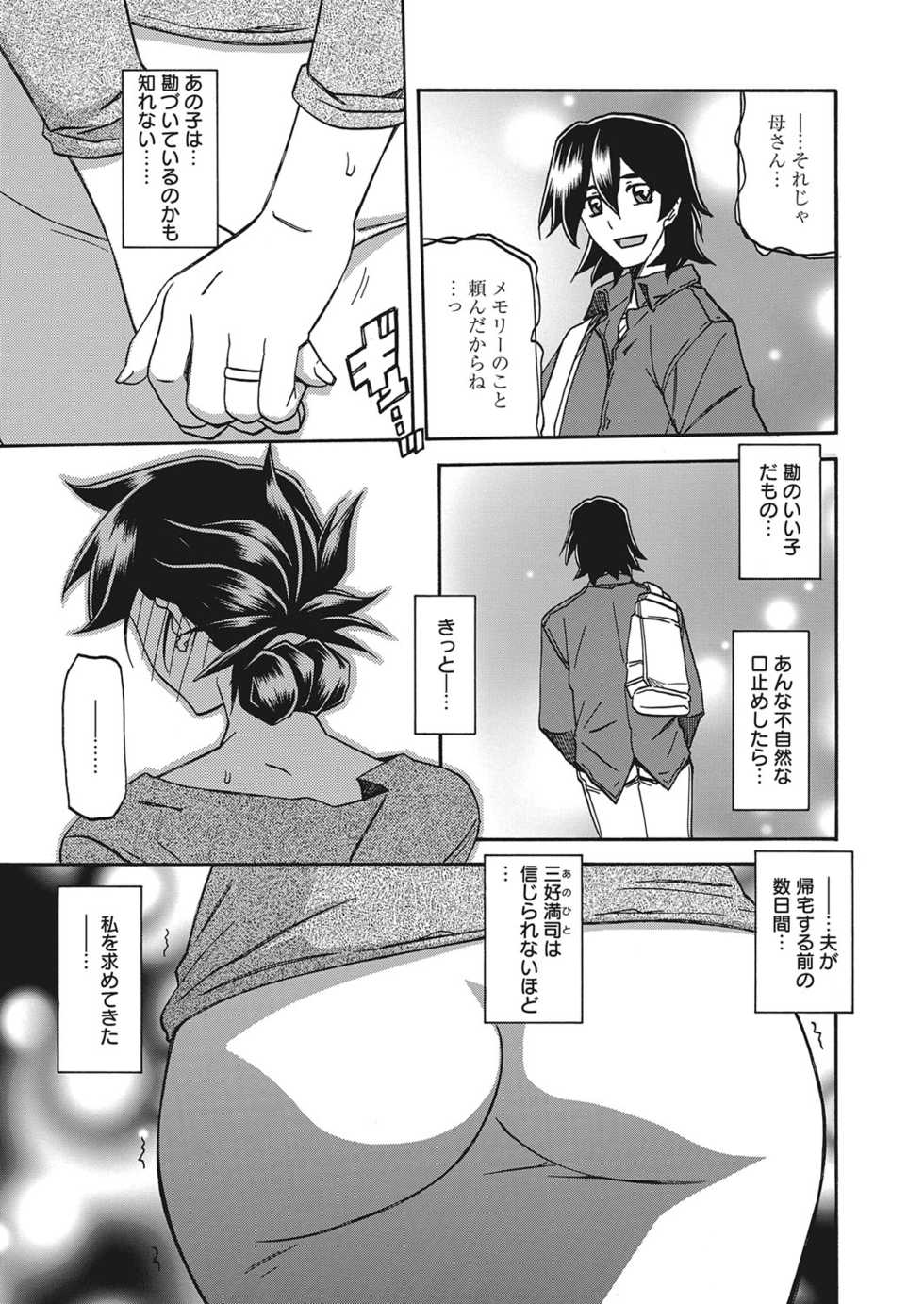 Web Manga Bangaichi Vol. 10 - Page 26