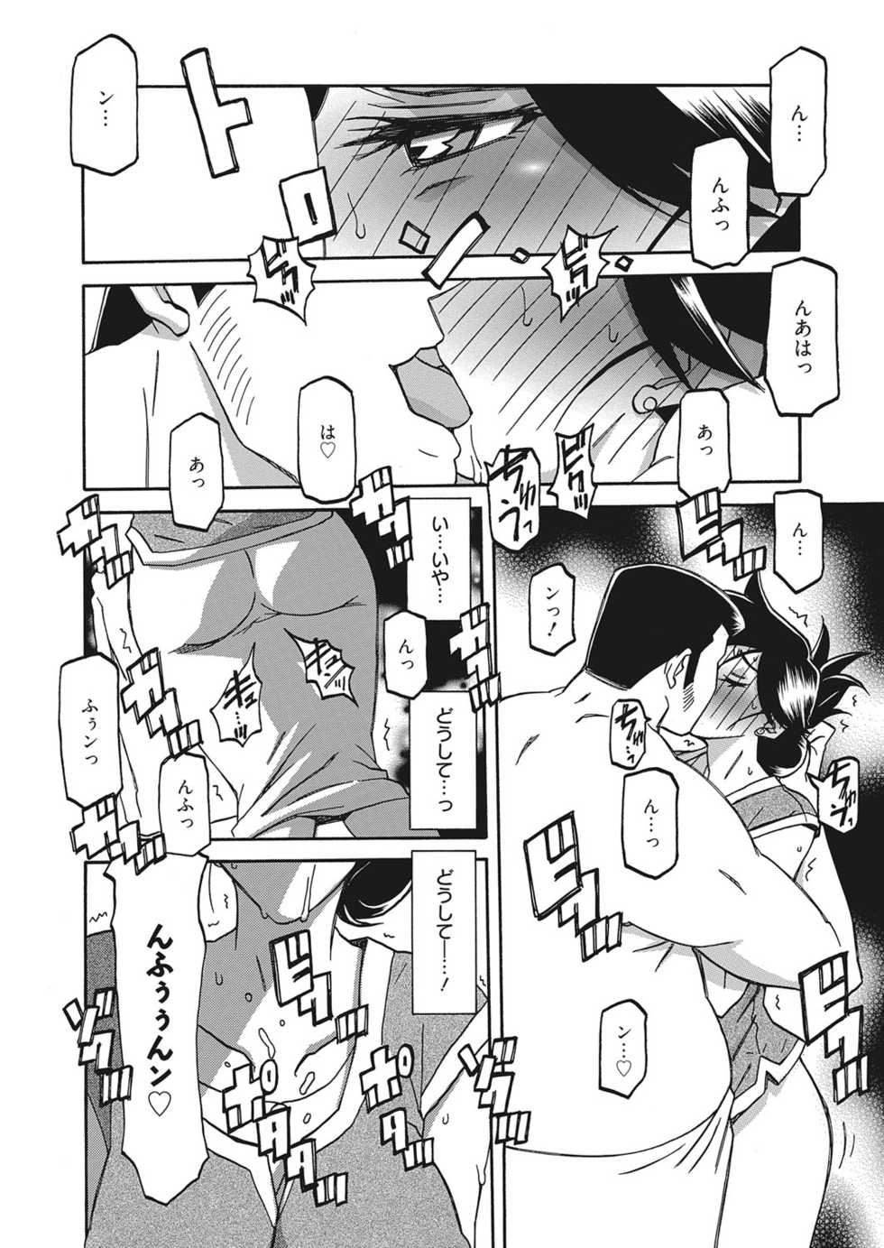Web Manga Bangaichi Vol. 10 - Page 33