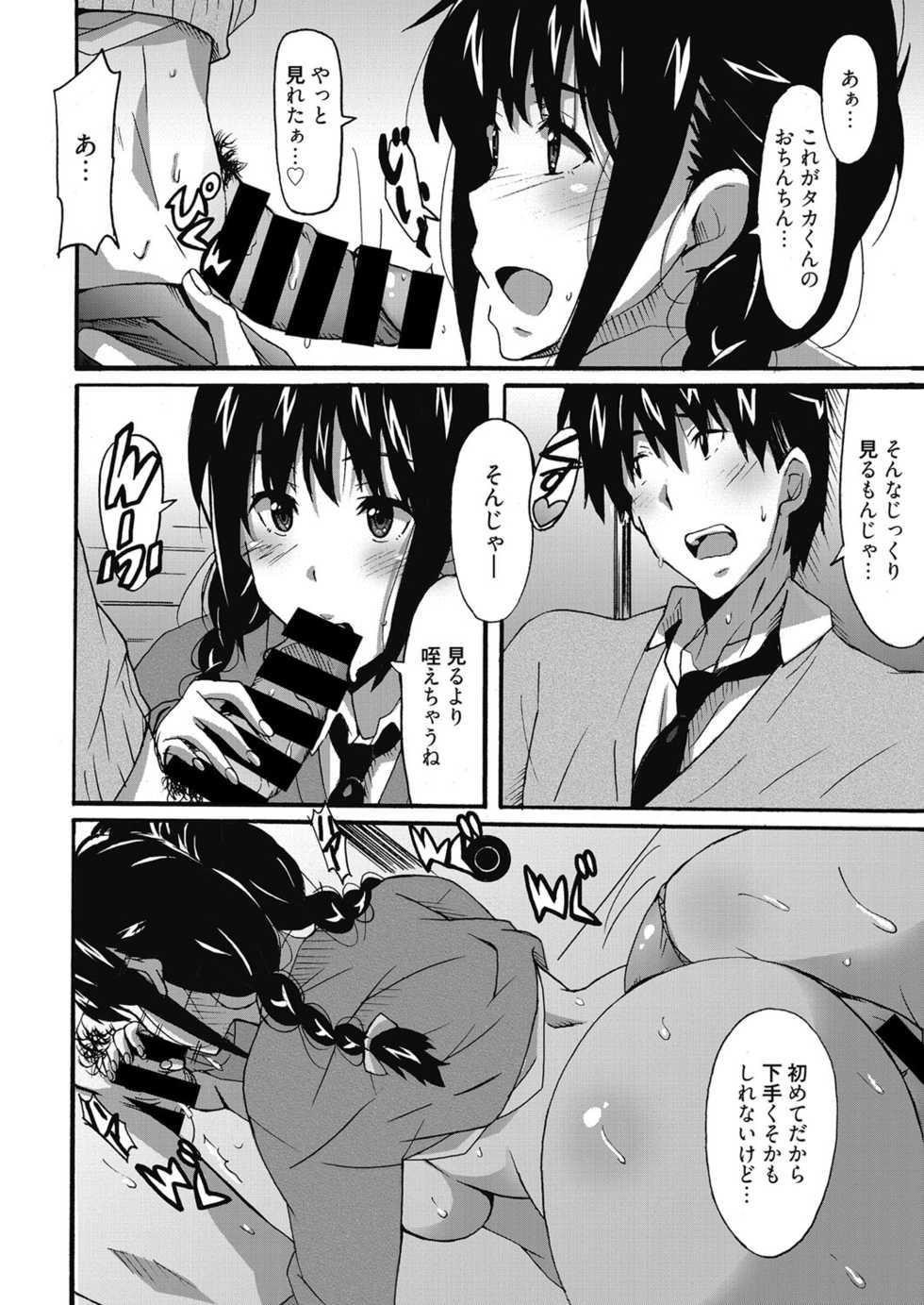 Web Manga Bangaichi Vol. 9 - Page 29