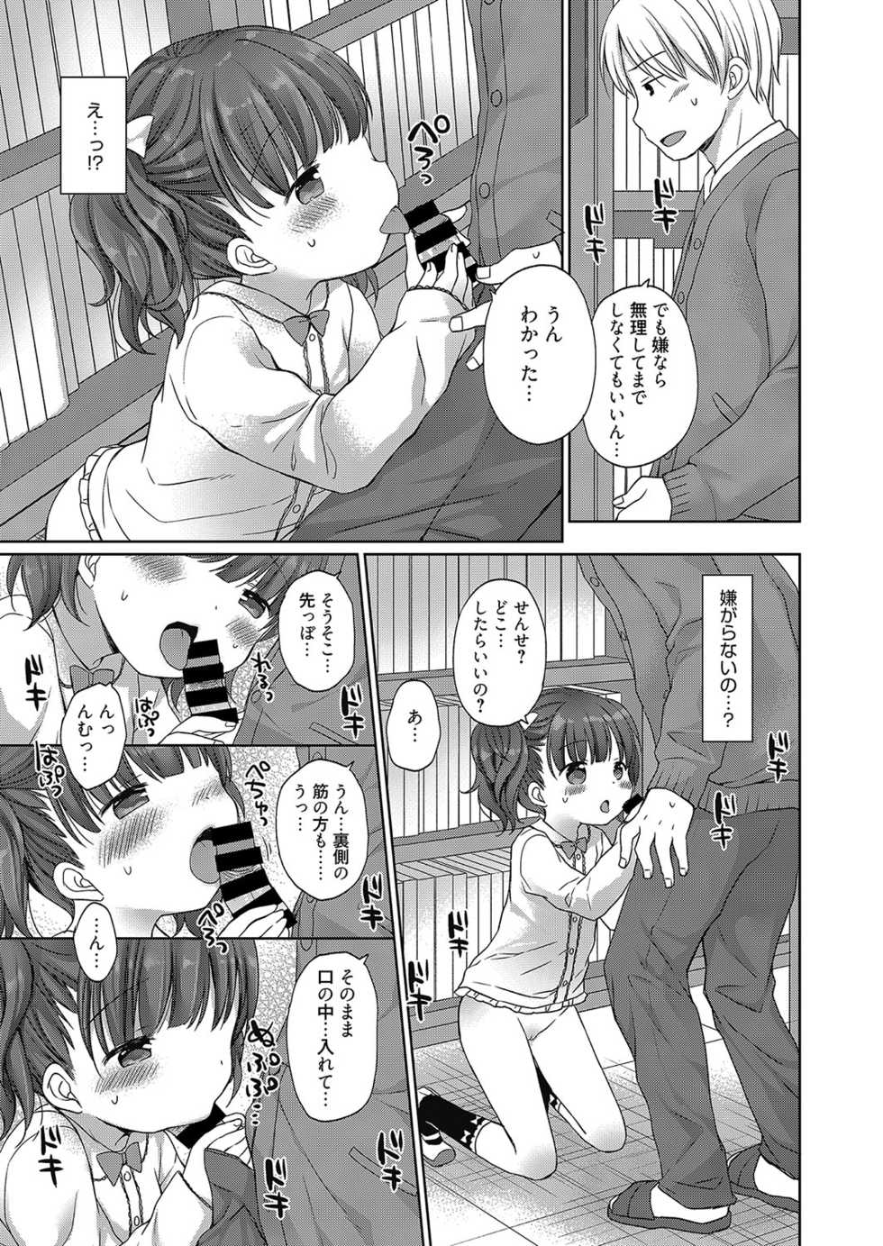 Web Manga Bangaichi Vol. 8 - Page 6