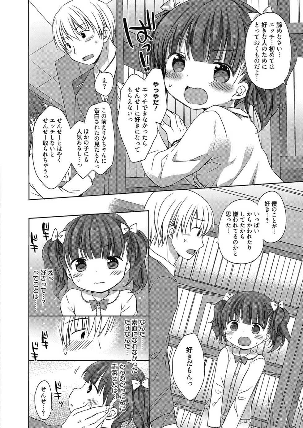 Web Manga Bangaichi Vol. 8 - Page 9