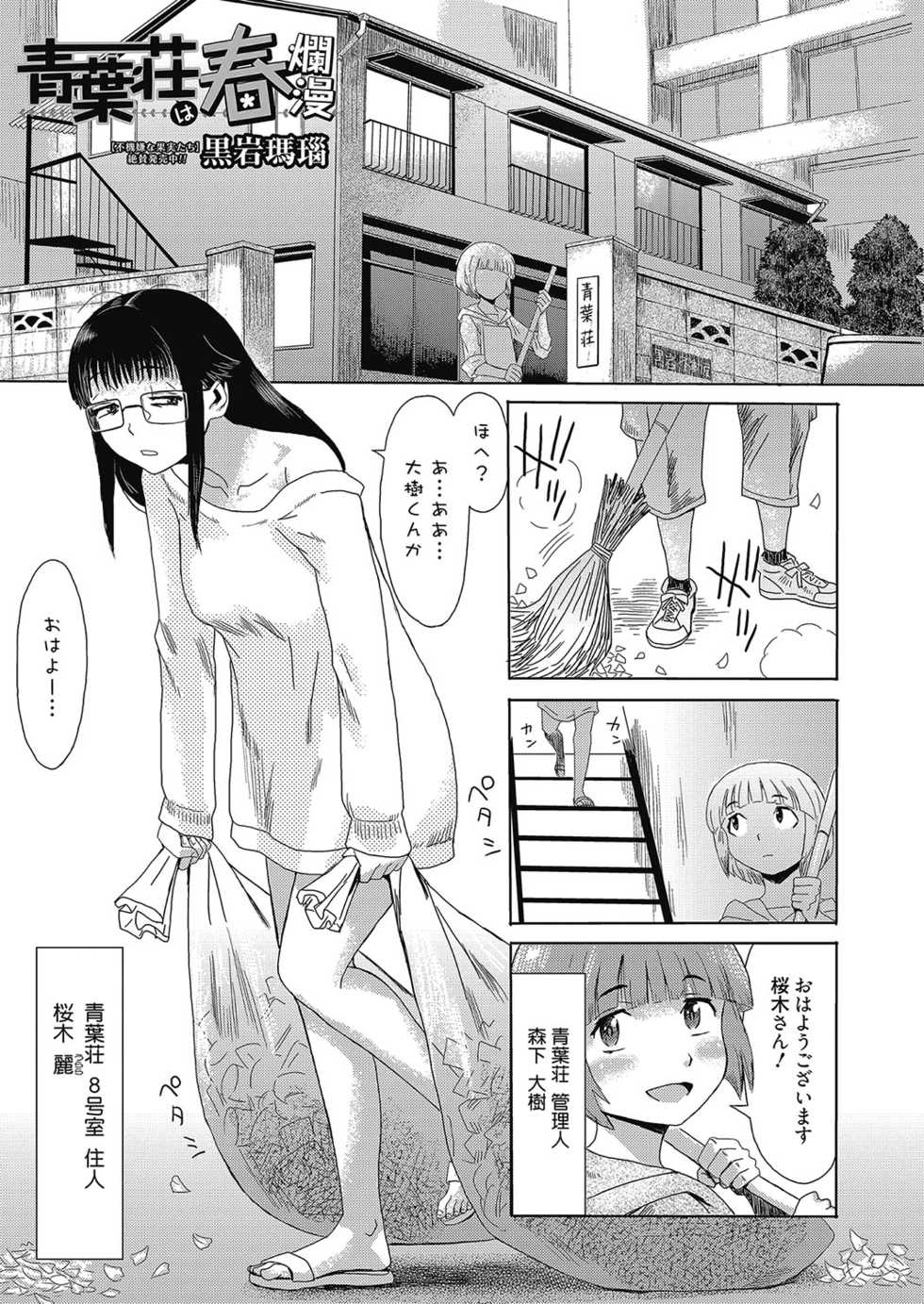 Web Manga Bangaichi Vol. 8 - Page 22